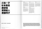 Issue#53 Muji
