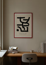 Lucrecia Rey Caro - Escalar