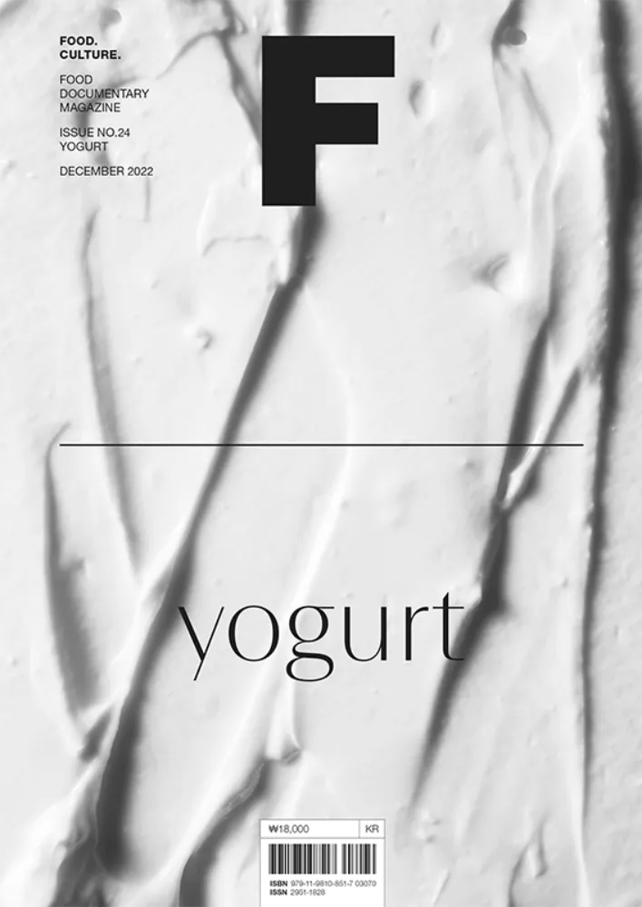 Issue#24 Yogurt