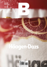 Issue#47 Häagen-Dazs