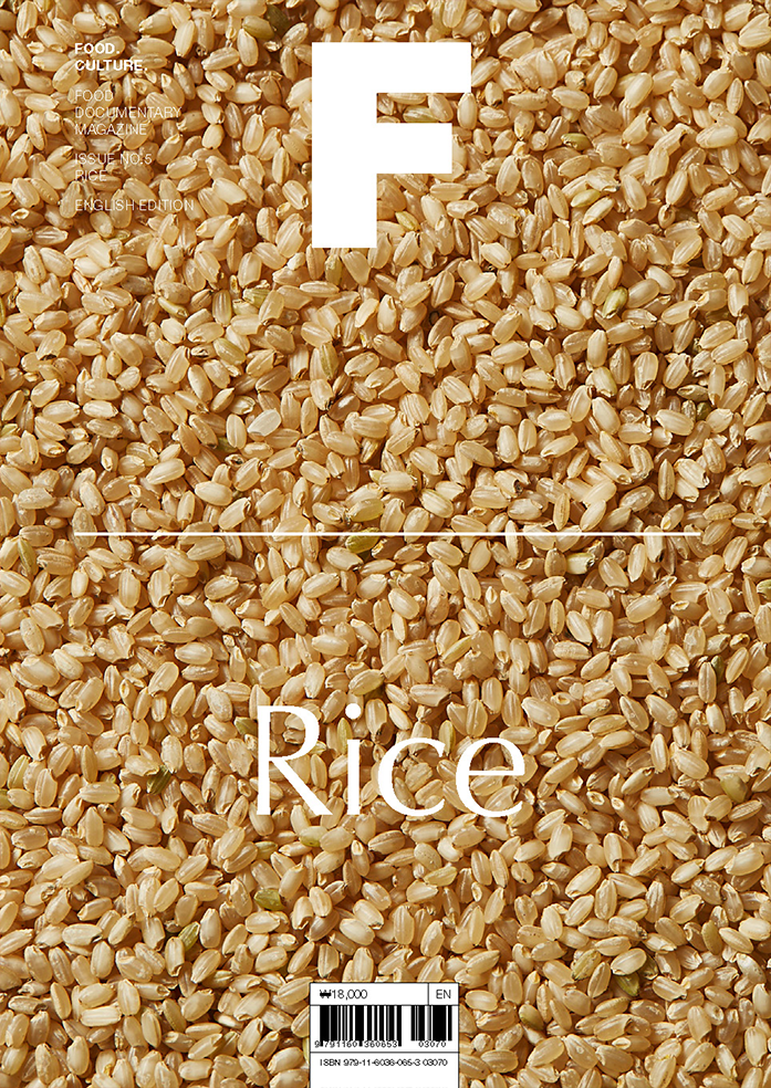 Issue#05 Rice